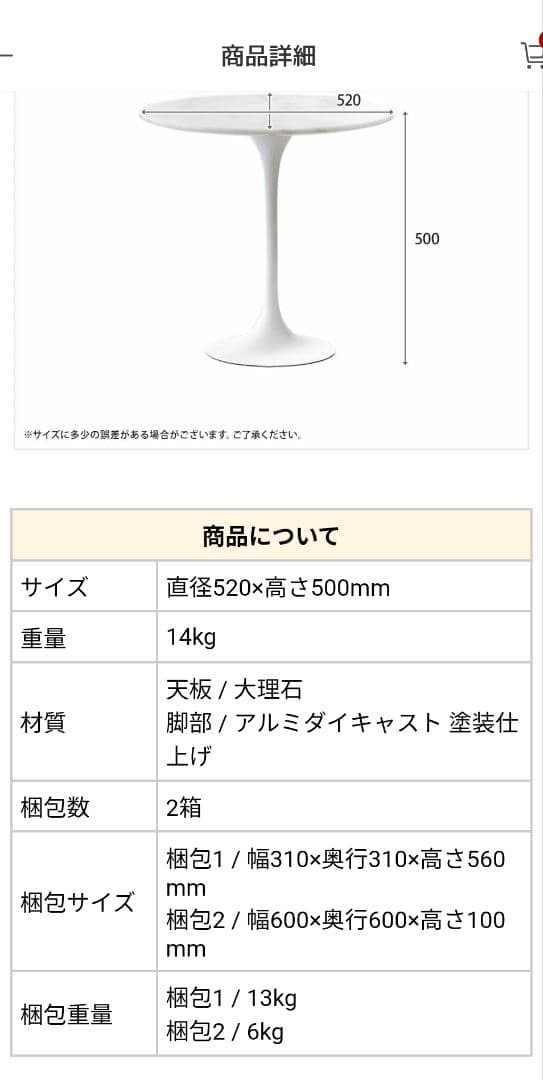 チューリップラウンドサイドテーブル エーロ・サーリネン リプロダクト マーブル