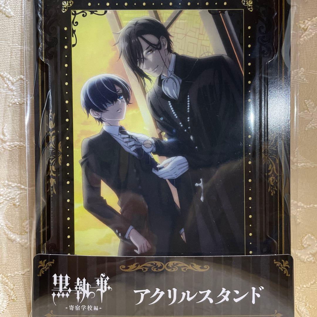黒執事 アクスタ ファミマ セバスチャン シエル - メルカリ