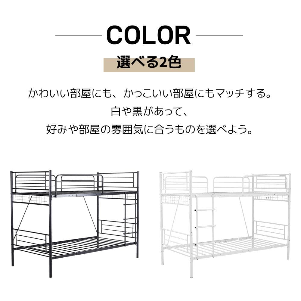 ロフトベッド(S)　分割可能 ミドルタイプ シングルベッド BLACK