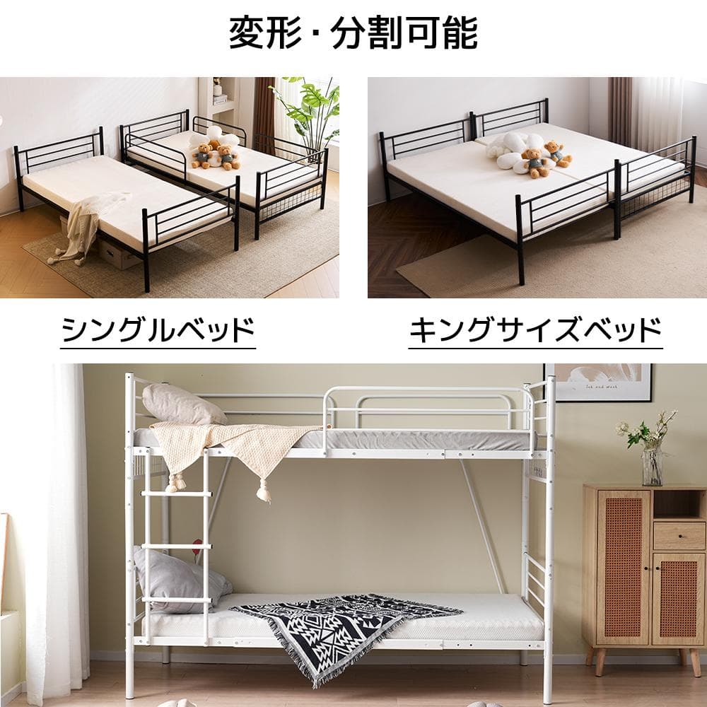 ロフトベッド(S)　分割可能 ミドルタイプ シングルベッド BLACK