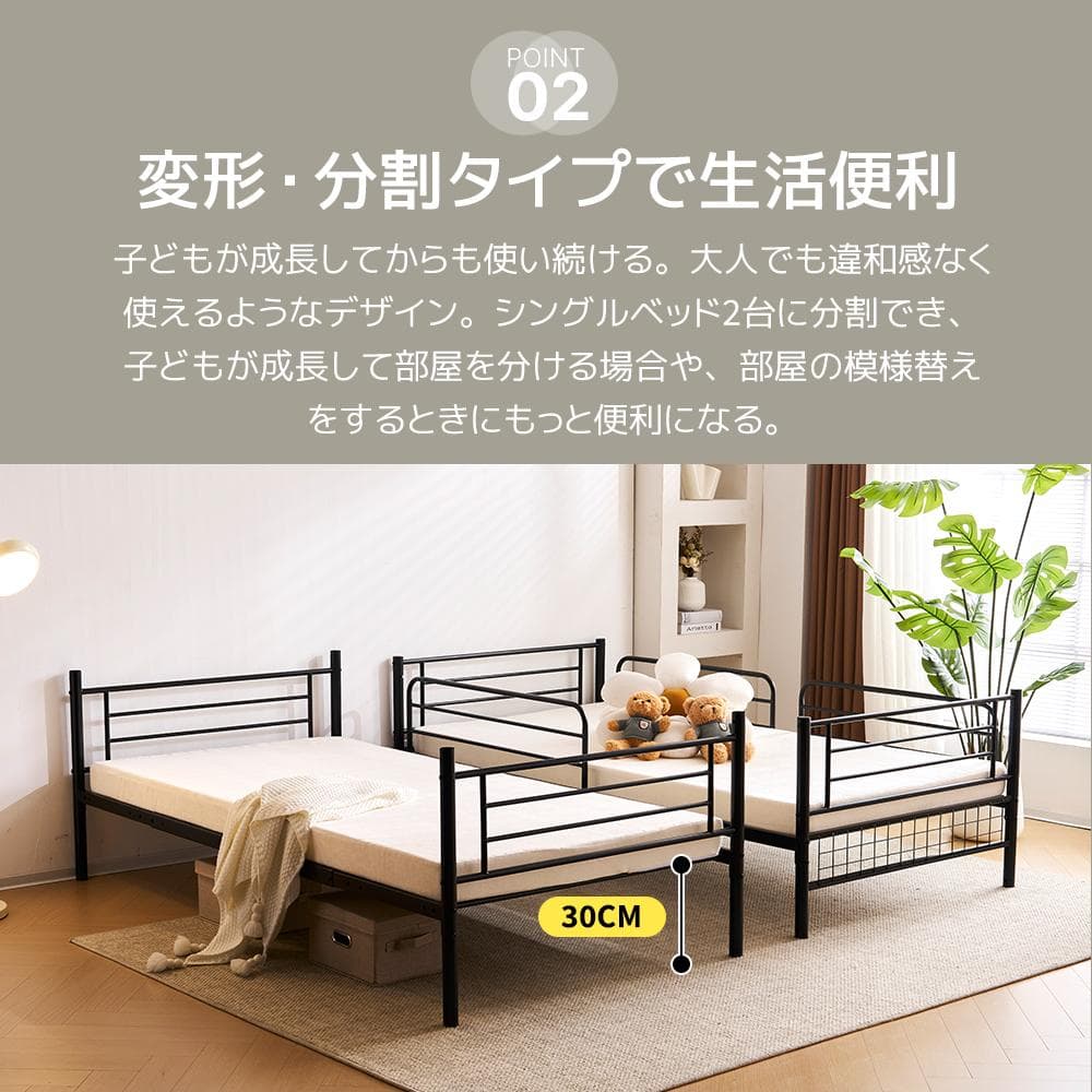 ロフトベッド(S)　分割可能 ミドルタイプ シングルベッド BLACK