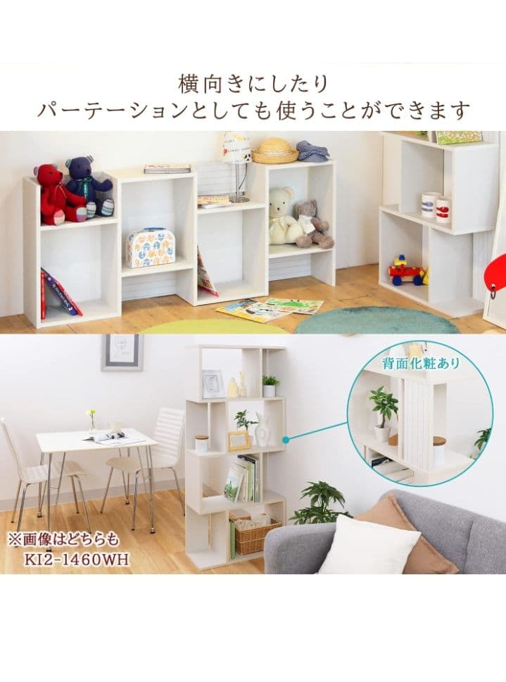 白井産業 ディスプレイラック 飾り棚 収納棚 おしゃれ シンプル つ90