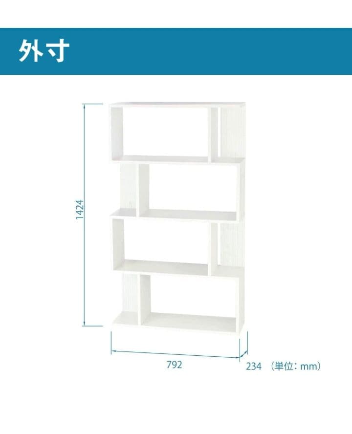 白井産業 ディスプレイラック 飾り棚 収納棚 おしゃれ シンプル つ90