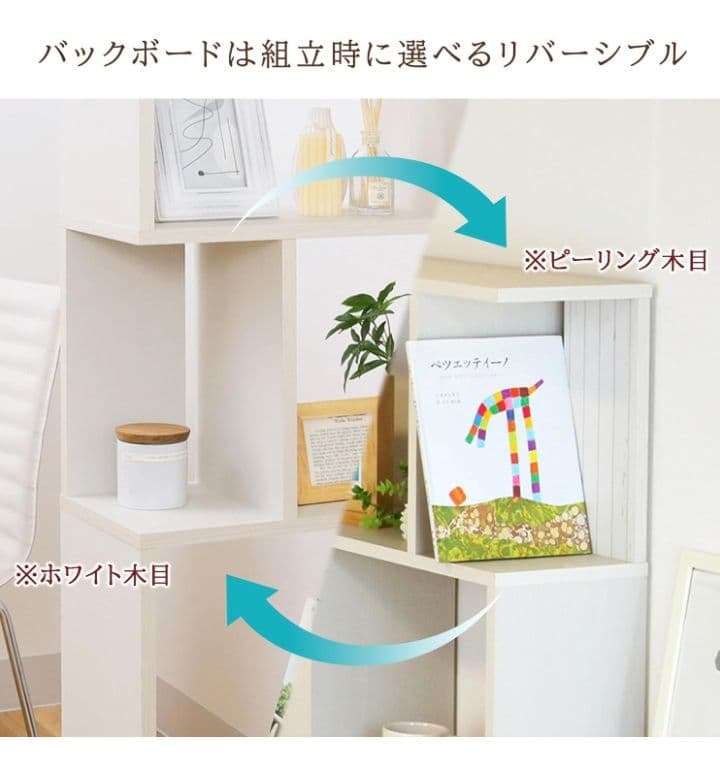 白井産業 ディスプレイラック 飾り棚 収納棚 おしゃれ シンプル つ90