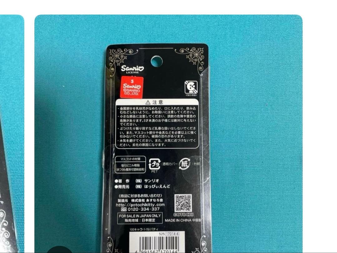 サンリオ原色図鑑　パティ＆ジミー　パティ　ストラップ