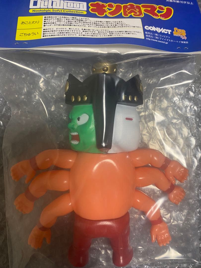 アシュラマン幼少期　魔界Ver.