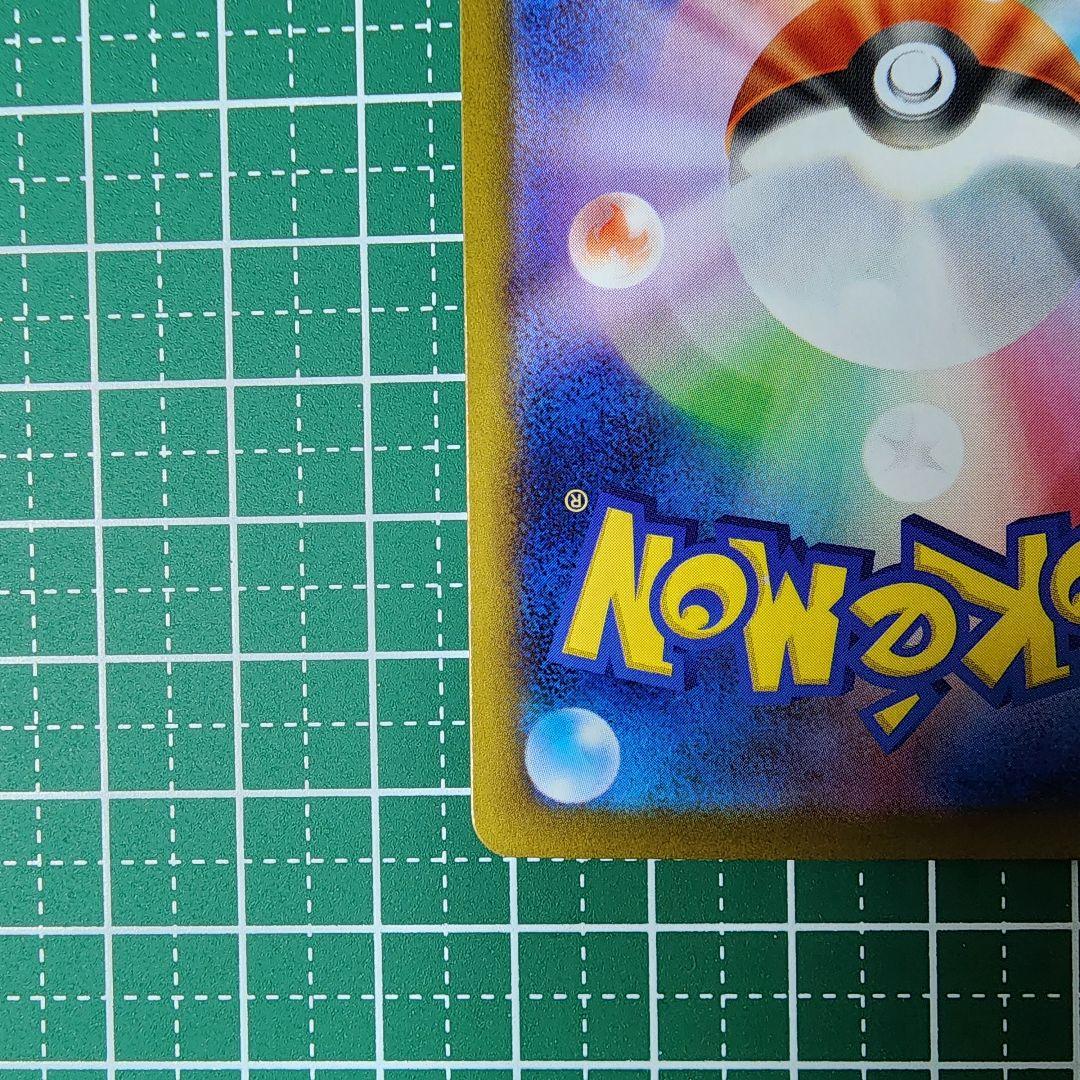 ニンフィアex SAR SV8a テラスタルフェスex 212/187