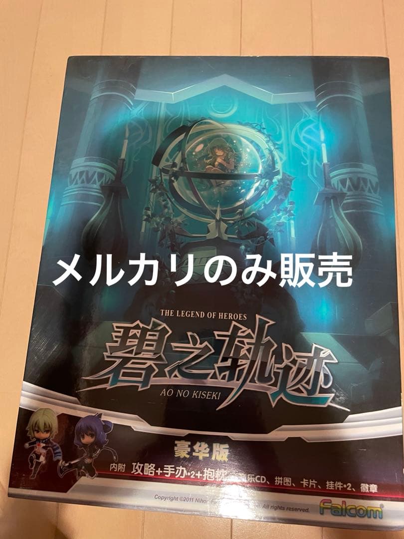 空の軌跡 碧の軌跡 閃の軌跡 フィギュア 豪華版 中国版 レーヴェ