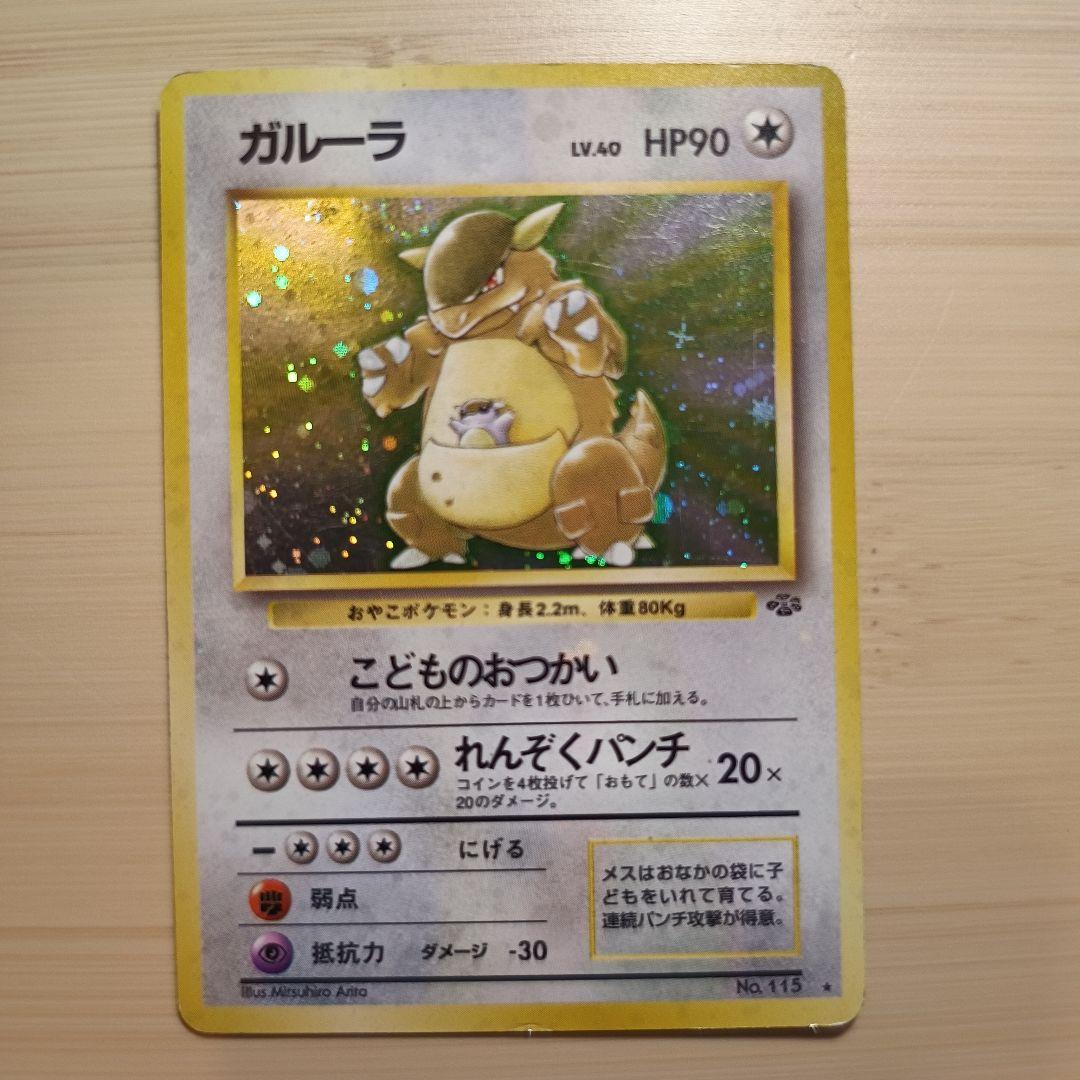 旧裏 キラ まとめ売り 状態難 - メルカリ