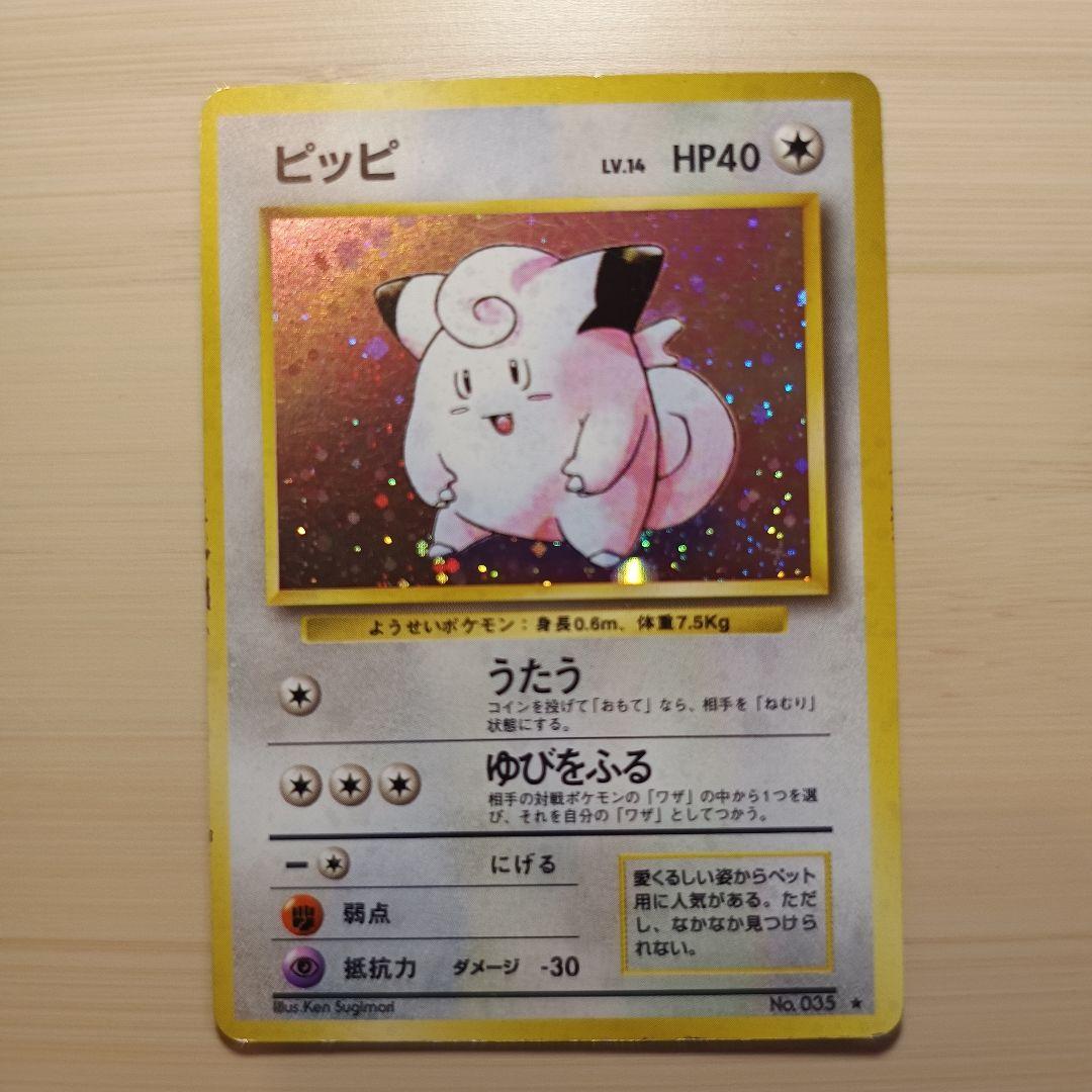 旧裏 キラ まとめ売り 状態難 - メルカリ