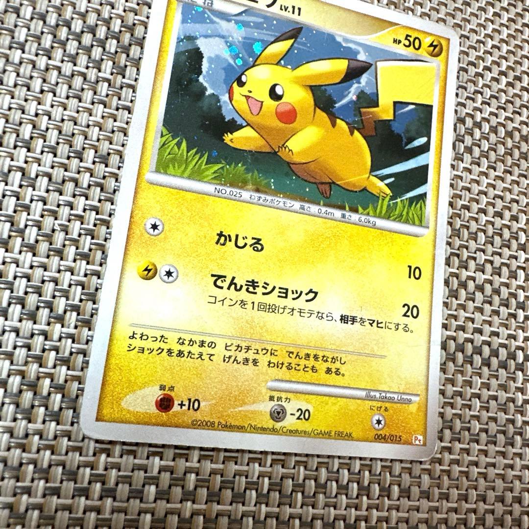 訳あり ポケモンカード Ptホイルキラ ピカチュウ 004/015 - メルカリ