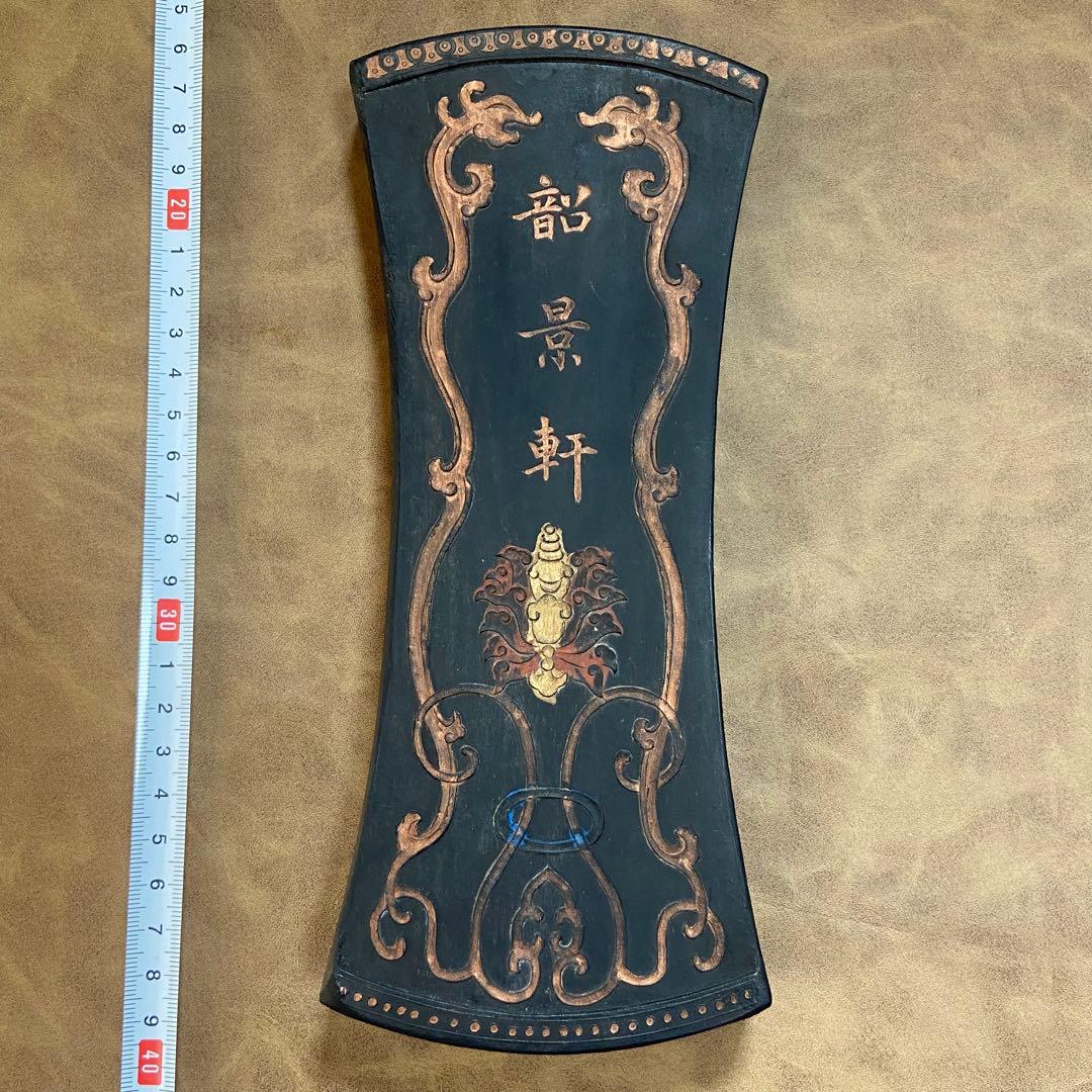 中国・金彩図・書画墨・韶景軒・嘉慶年製 古墨 552g - メルカリ