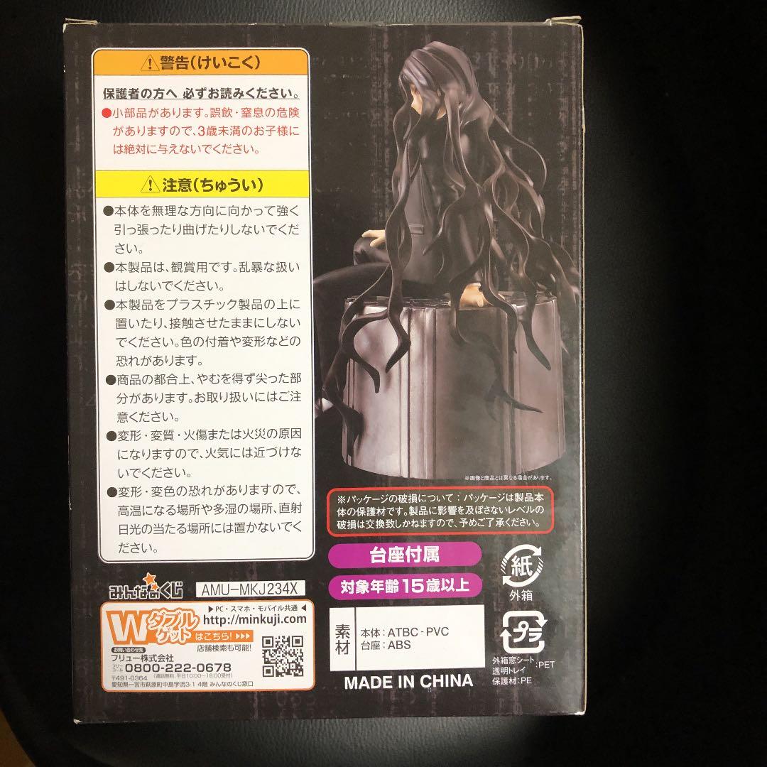 ダンガンロンパ みんなのくじ ラストゲット賞 フィギュア