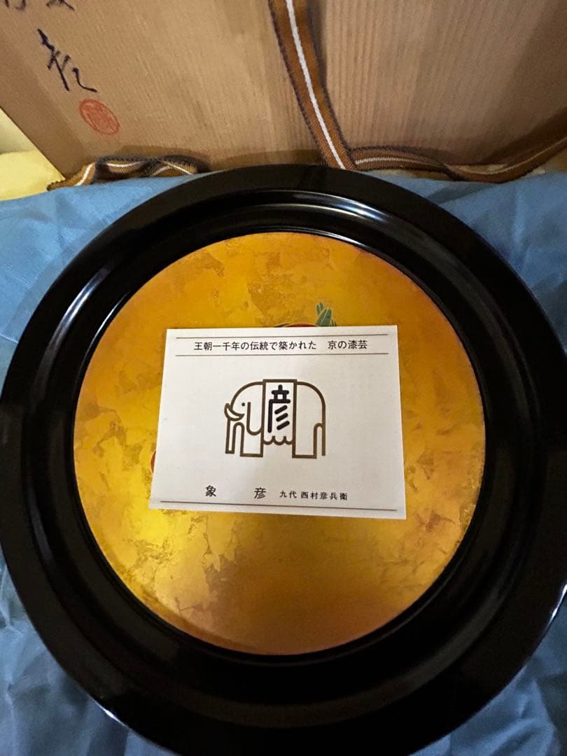 京都 平安 象彦 金箔飾り皿 「おしどり」 - メルカリ