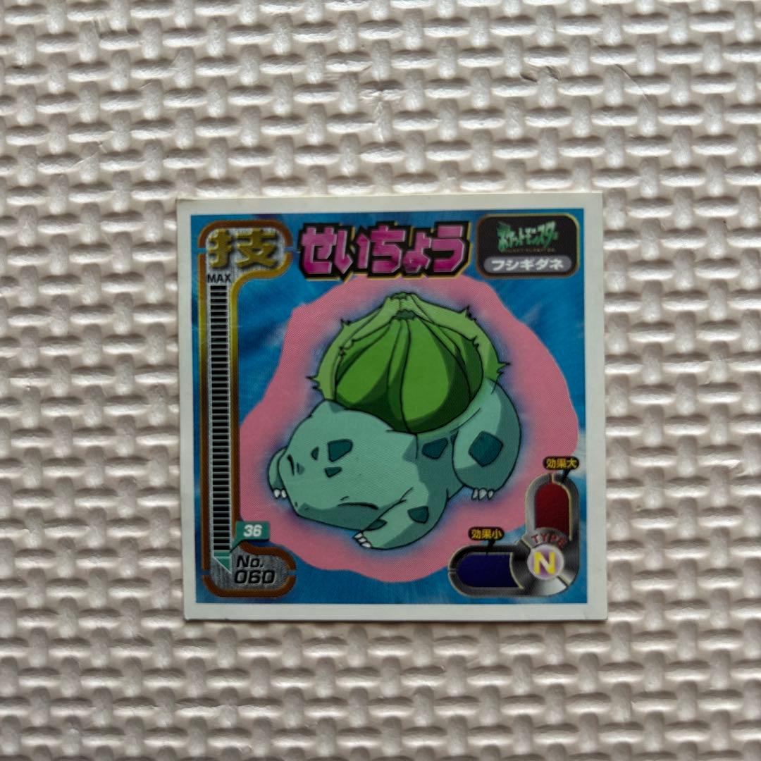 フシギダネ 1998年アマダ シール列伝 初代 初期 ポケモンシール - メルカリ