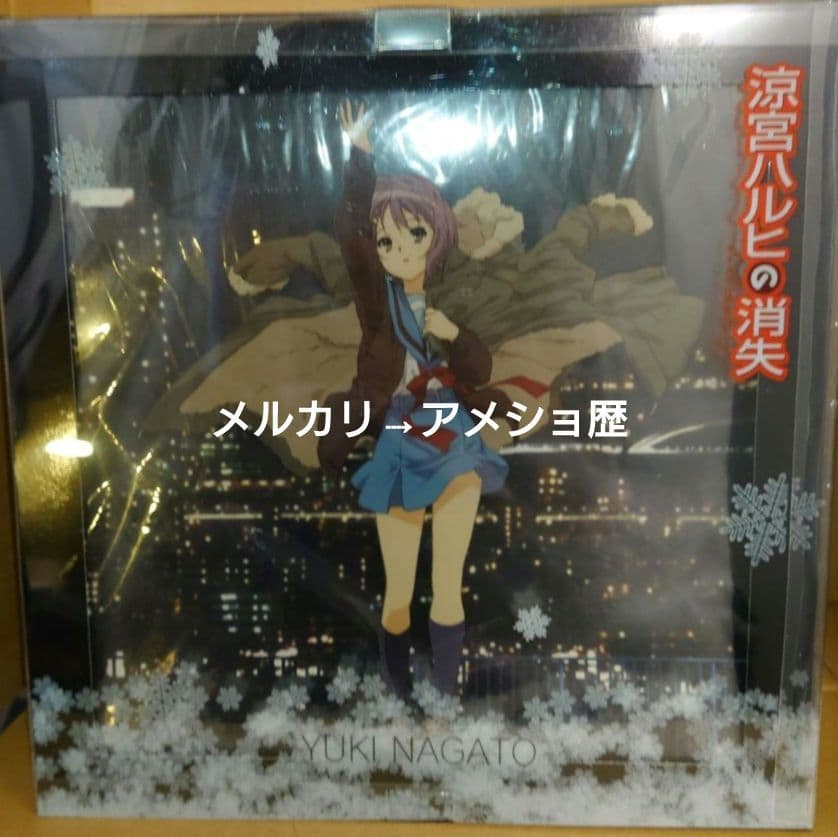 涼宮ハルヒの消失 長門有希 京アニショップ限定 フィギュア