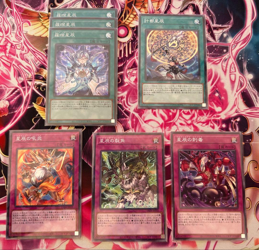 遊戯王 ドラゴンテイル デッキパーツ まとめ売り - メルカリ