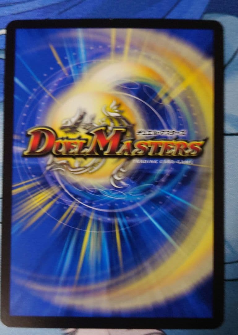 禁断竜王Vol-Val-8 (ボルバル8) 金トレジャー