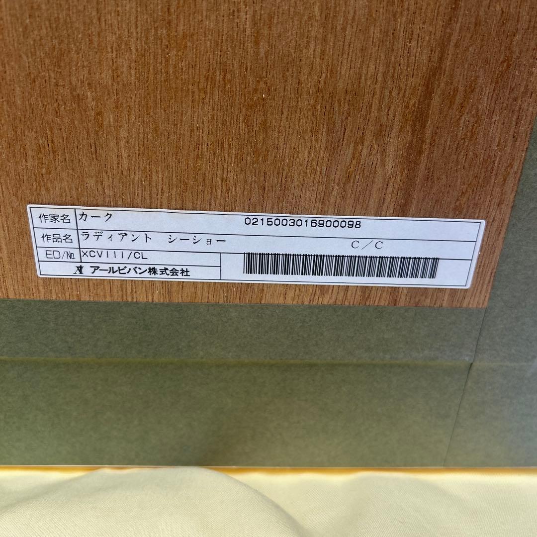 6354 カーク・レイナート「ラディアント・シーショー」サイン ◆ダイヤ2個付