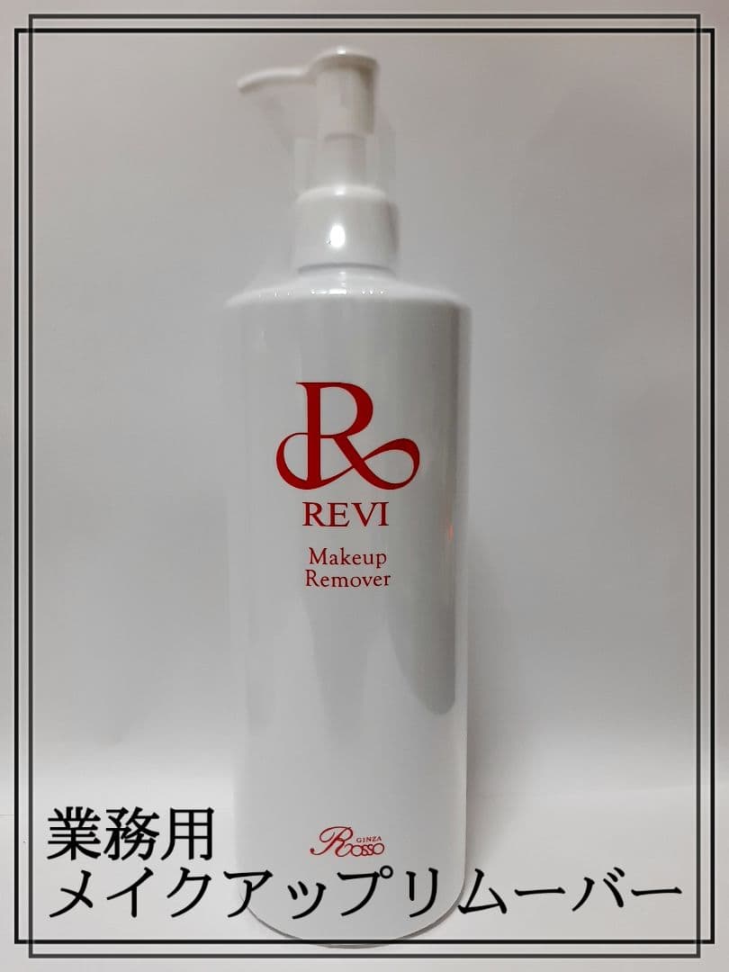 REVE IPSPボディーローション　新品未開封