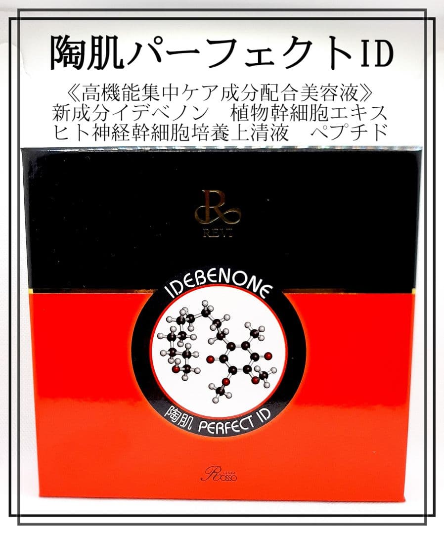 REVE IPSPボディーローション　新品未開封