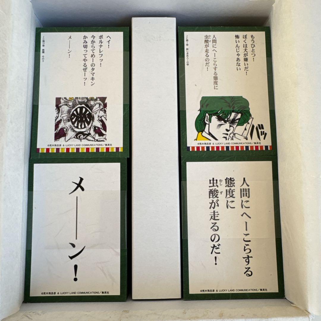 【初回限定競技用CD付属】ジョジョの奇妙な百人一首