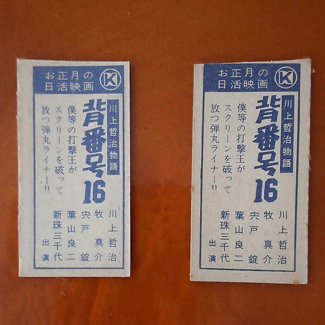 川上・長嶋】川上哲治&長嶋茂雄めんこセット 野球めんこ 昭和めんこ