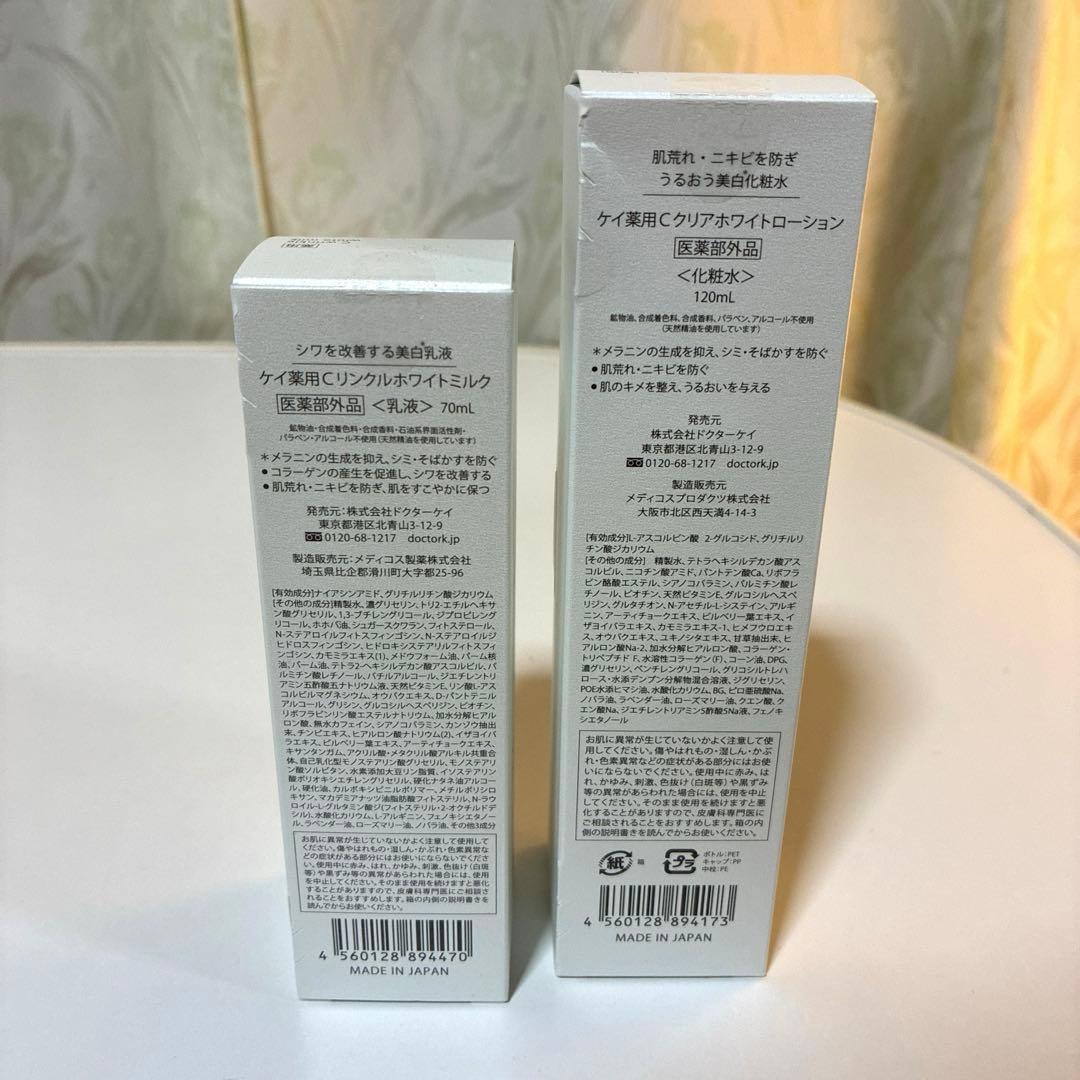 Dr.K 化粧水+乳液セット