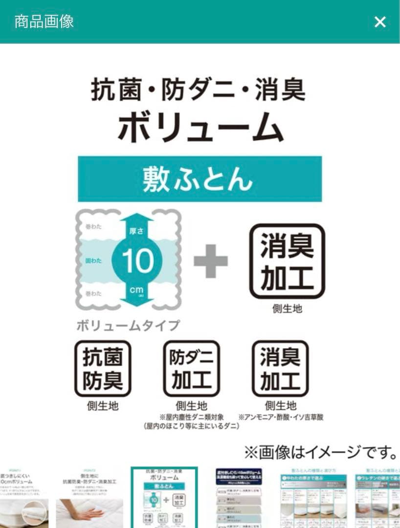 ニトリ ボリューム敷ふとん ダブル