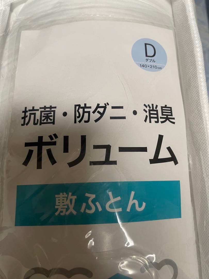 ニトリ ボリューム敷ふとん ダブル
