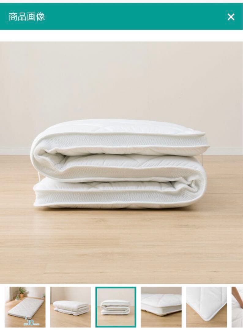 ニトリ ボリューム敷ふとん ダブル