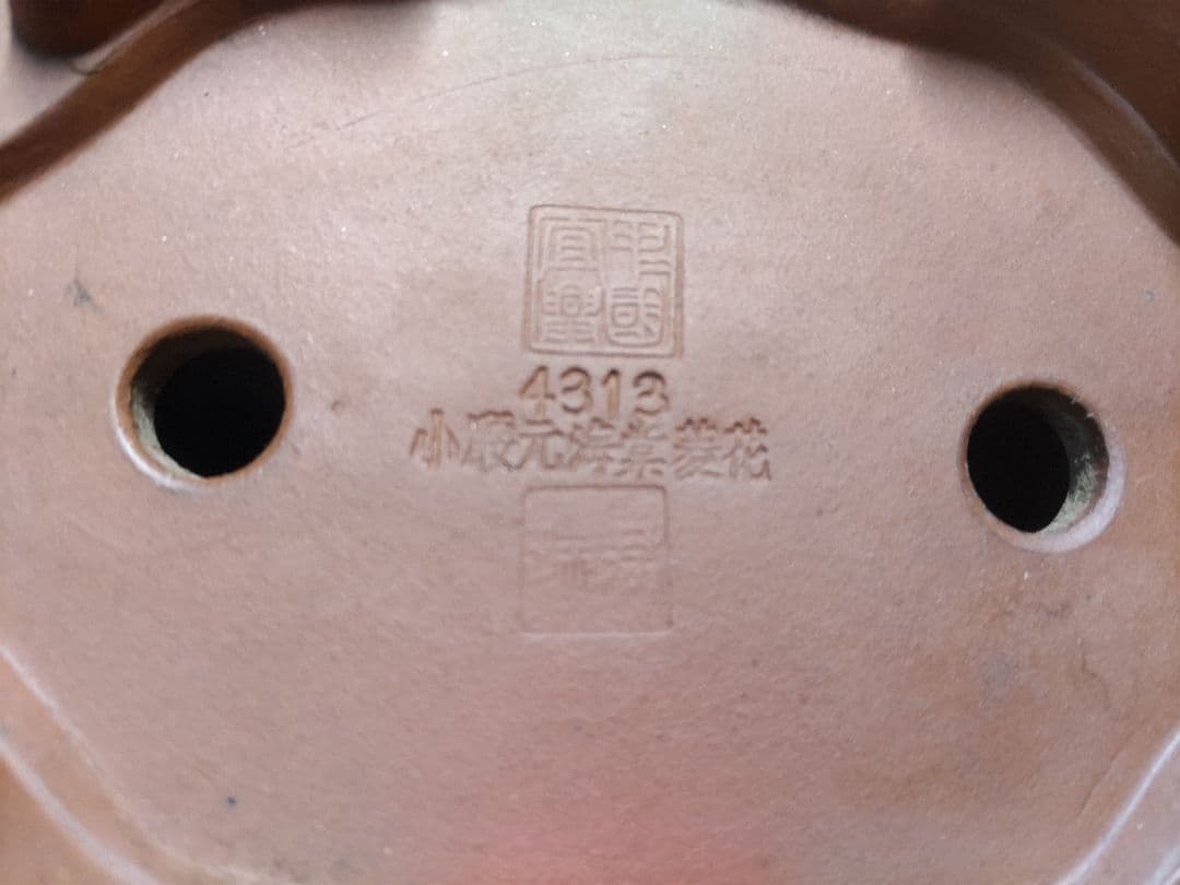盆栽鉢　　中国宜興　希少品　　複数落款　　早い者勝ち