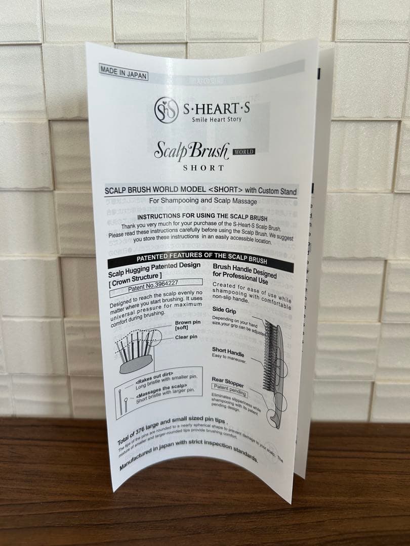 【2個】エス・ハート・スカルプブラシ　ワールドモデル（ショート）専用スタンド付き