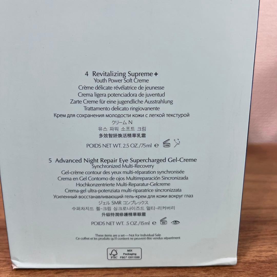 新品 エスティローダー ナイトスキンケア セット