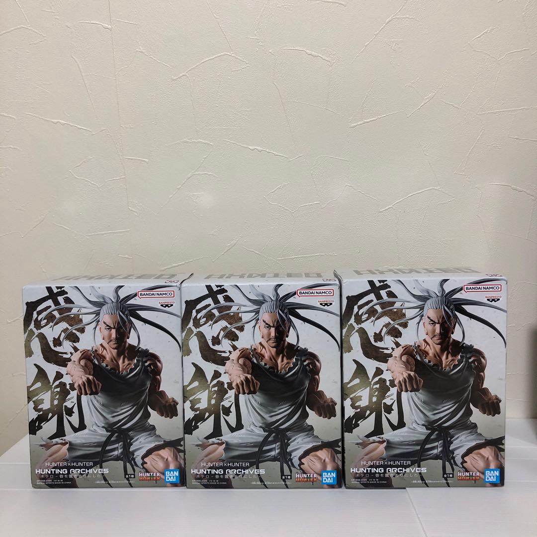 ハンター×ハンターフィギュア盗賊の極意クロロ、音を置き去りにしたネテロ他　全9点