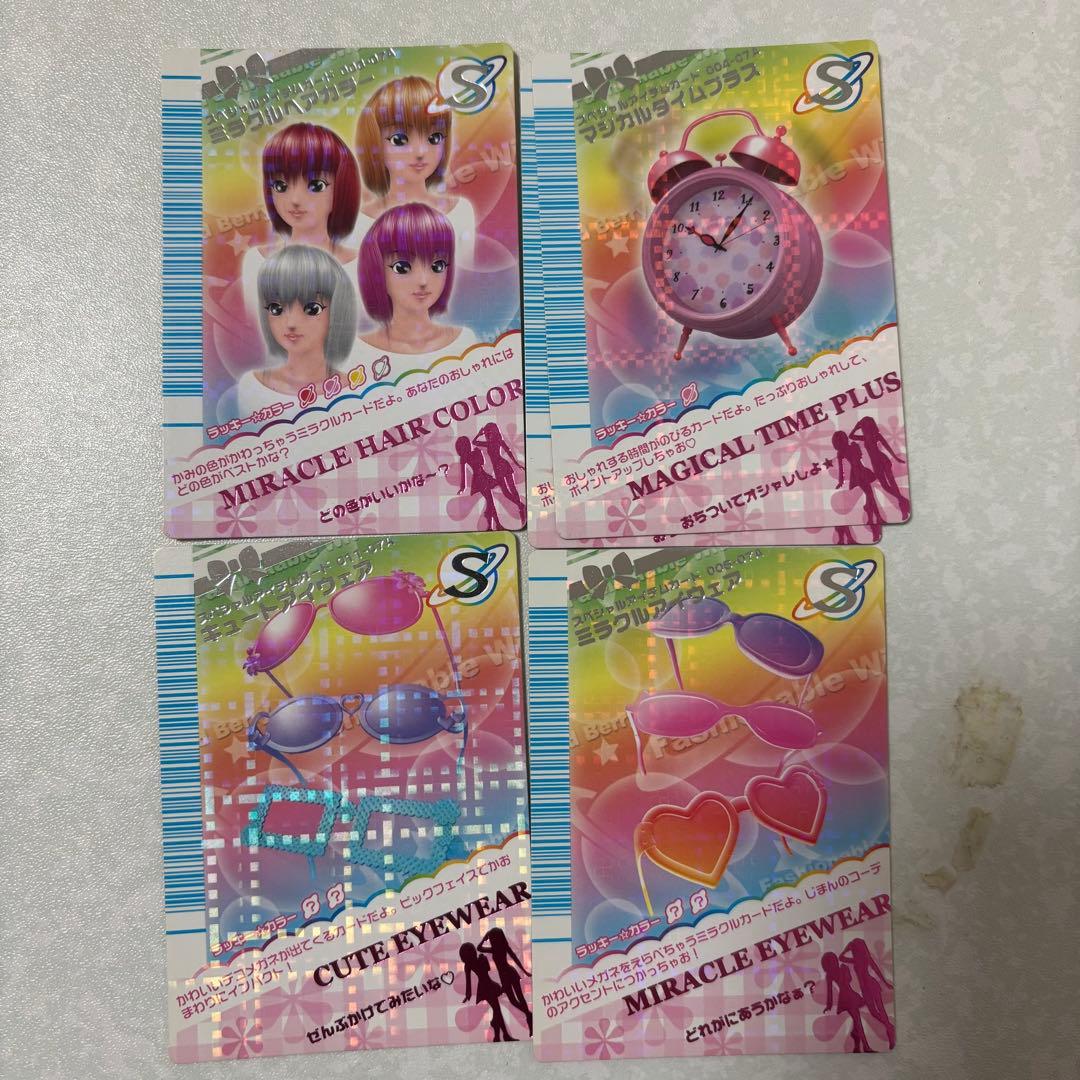 おしゃれ魔女　ラブandベリー　2007秋コレクション　　127枚　※欠け有り