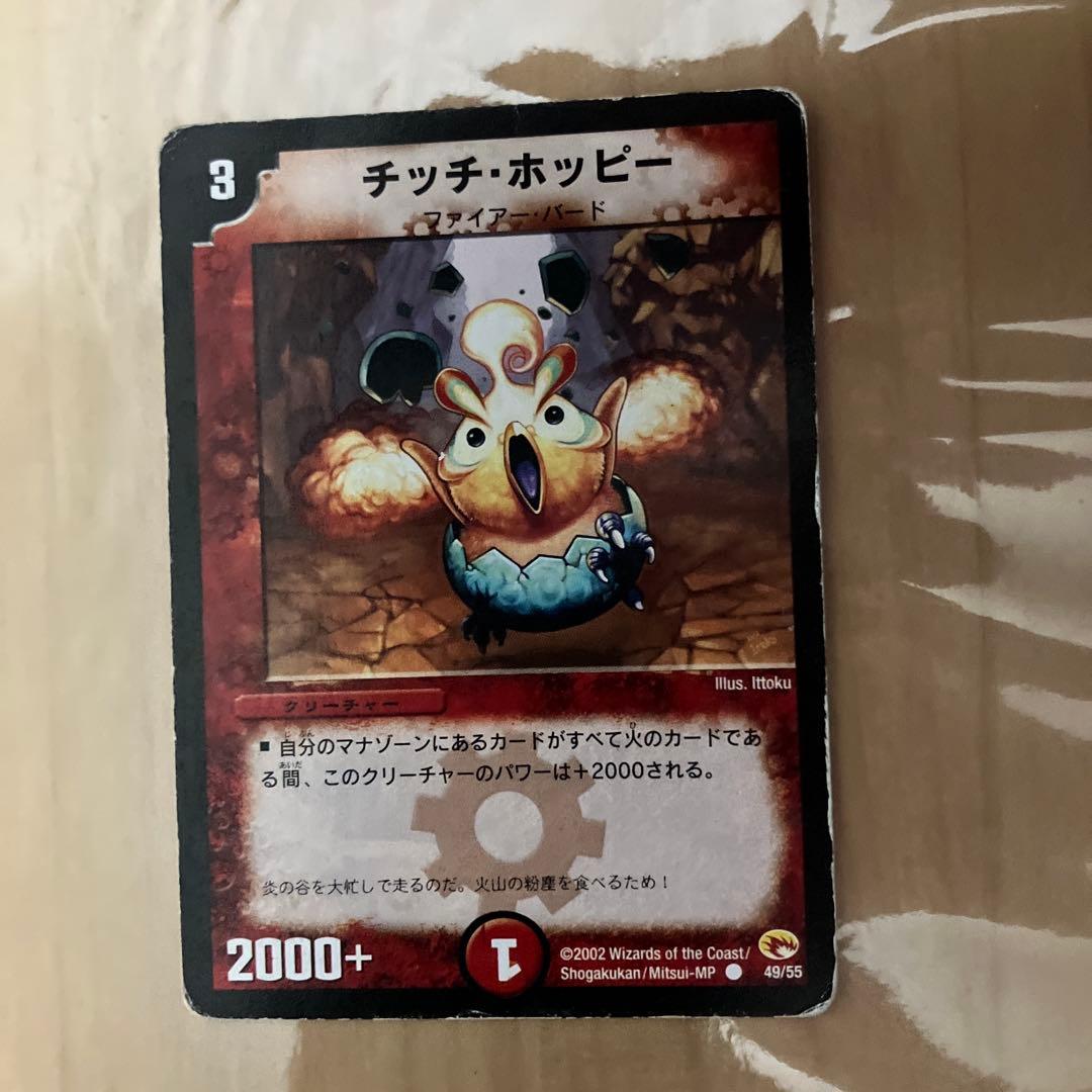 デュエルマスターズカード初期含む ファイアーバード8枚 - メルカリ