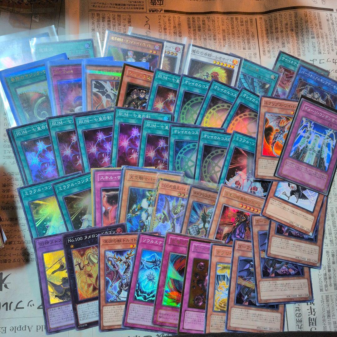 遊戯王　まとめ売り　引退品　処分