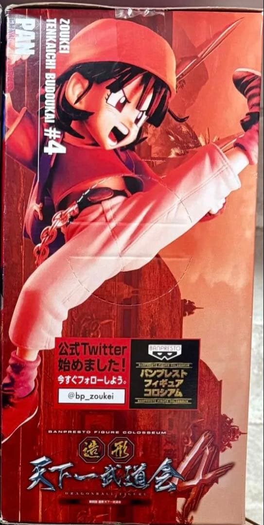 新品・国内正規品】ドラゴンボール 造形天下一武道会4 パン フィギュア