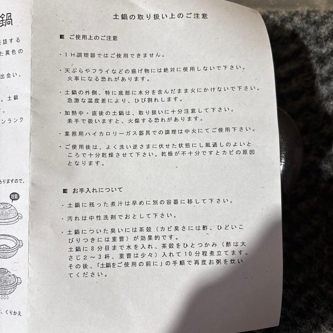 未使用品‼️大道正男の土鍋