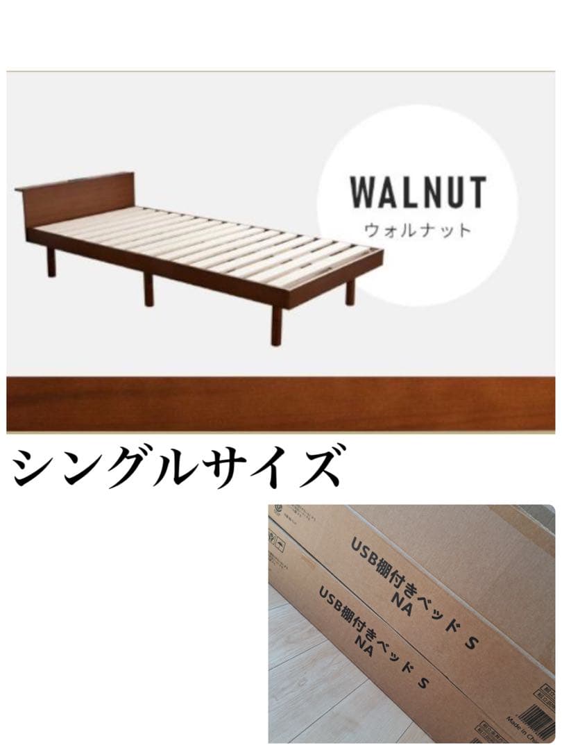 ベッドフレーム　すのこベッド　シングルベッド　シングル　木製　ウォルナット