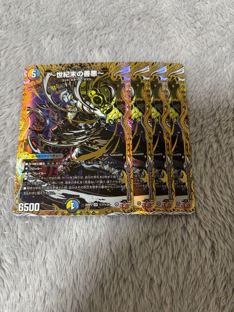 デュエルマスターズ 世紀末の善悪 サーガインゼンアク シク