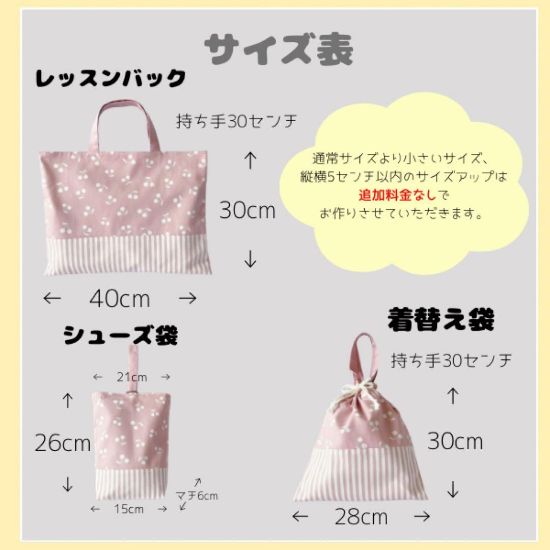 入園入学グッズ　サイズオーダー可　カスタマイズ　単品可　入園　入学