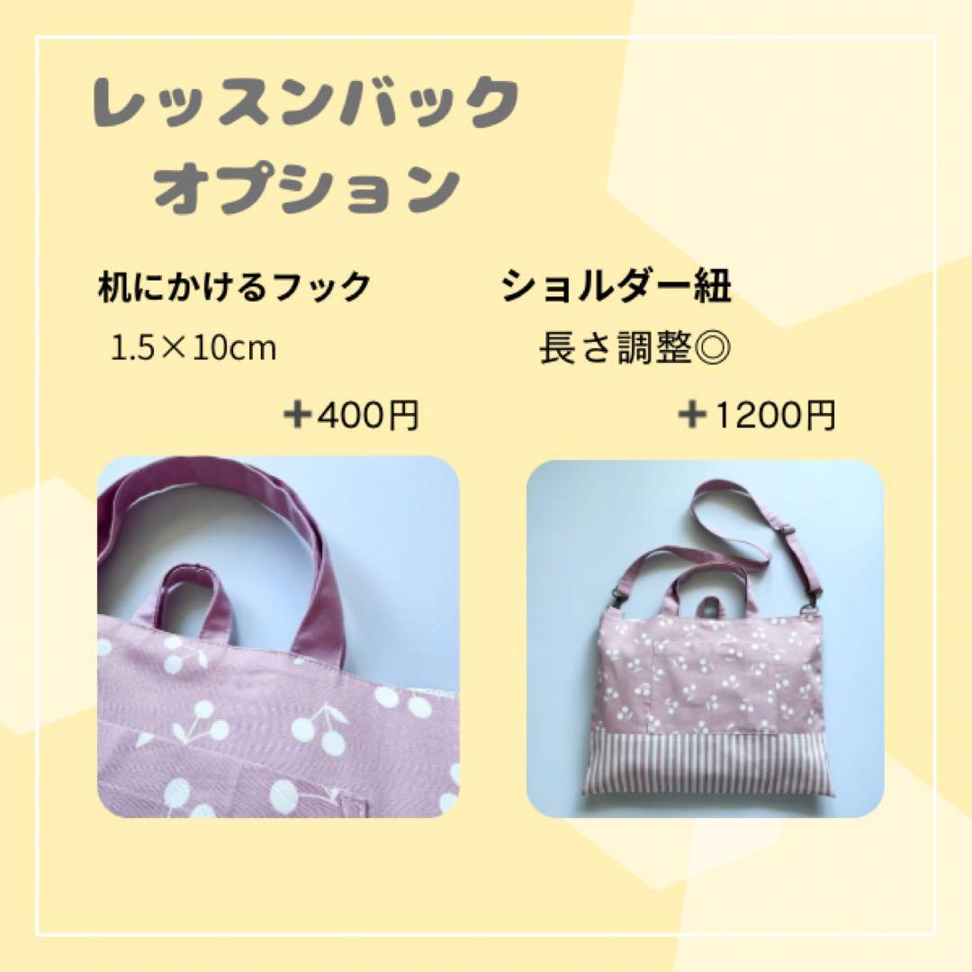 入園入学グッズ　サイズオーダー可　カスタマイズ　単品可　入園　入学