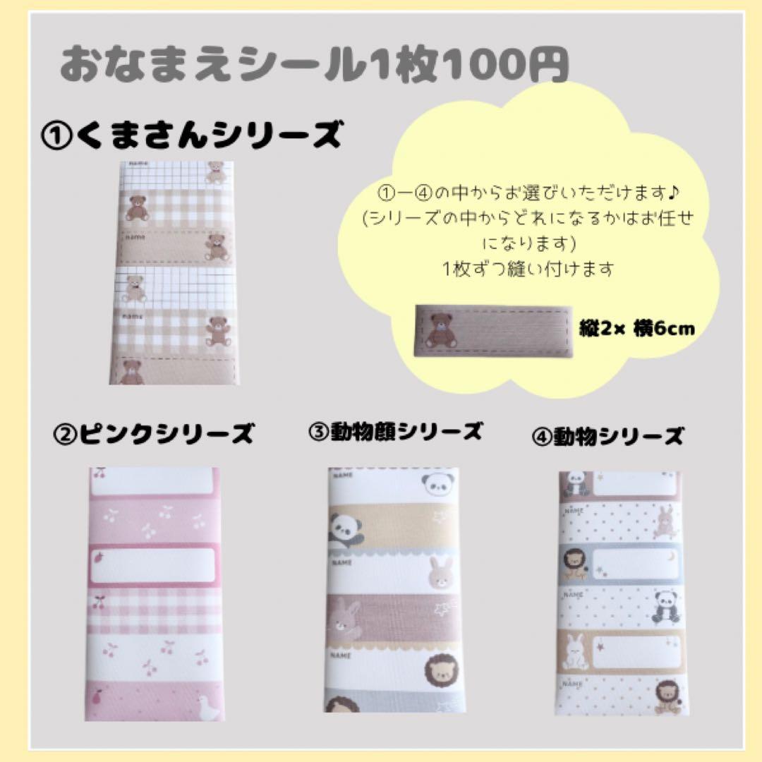 入園入学グッズ　サイズオーダー可　カスタマイズ　単品可　入園　入学