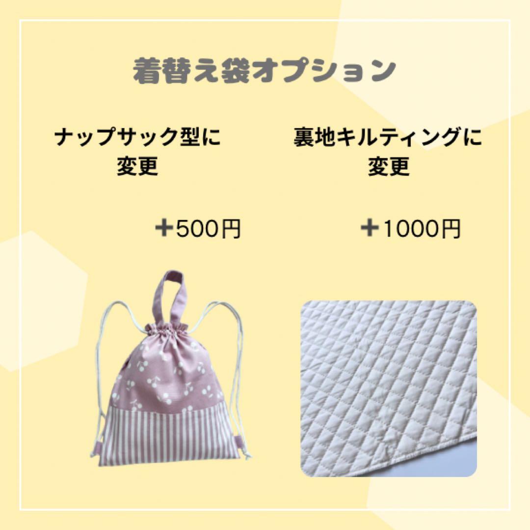 入園入学グッズ　サイズオーダー可　カスタマイズ　単品可　入園　入学