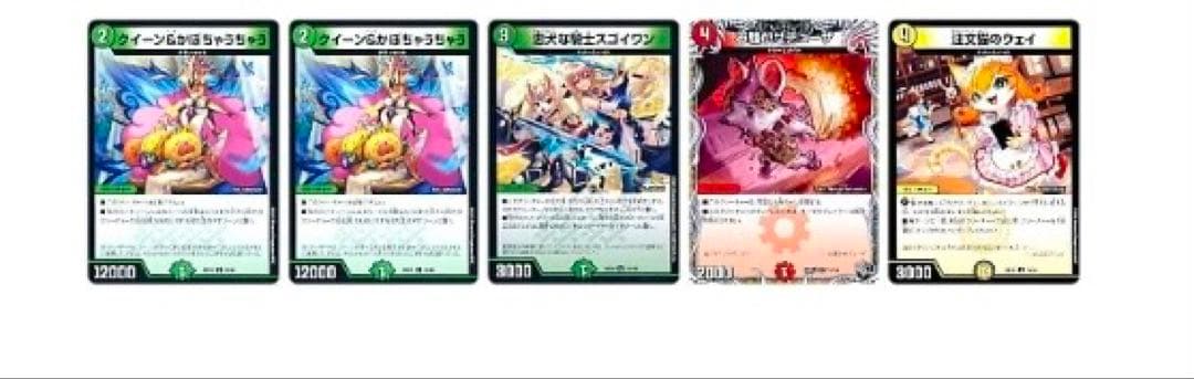 デュエマ　白緑ドリームメイトデッキ　調整パーツ、2重スリーブ付き