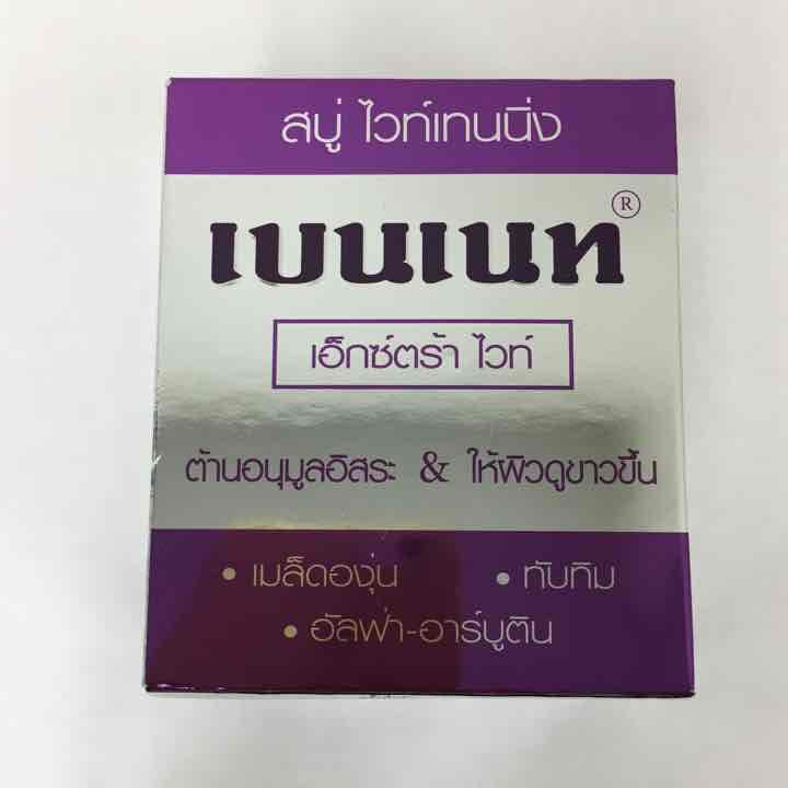 BENNETT EXTRAWHITE SOAP 130g×5個SET