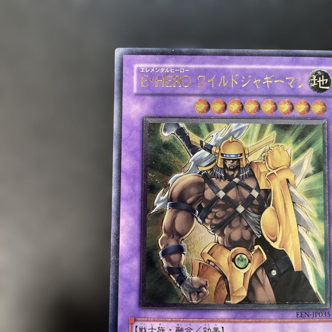 遊戯王 E・HERO ワイルドジャギーマン レリーフ EEN-JP035 3f2 - メルカリ