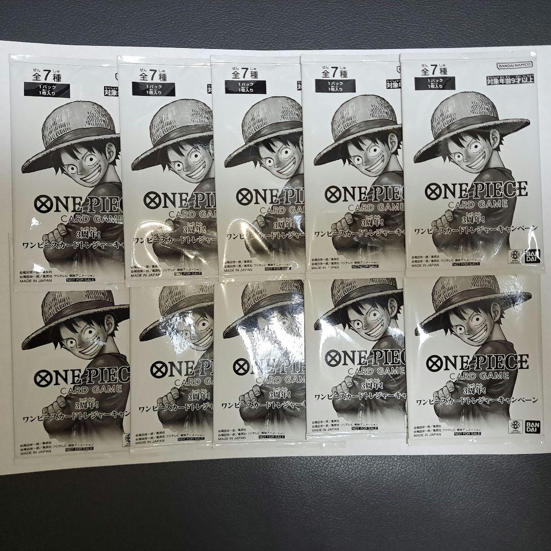 ワンピースカード 3周年！トレジャー キャンペーンパック 10パック